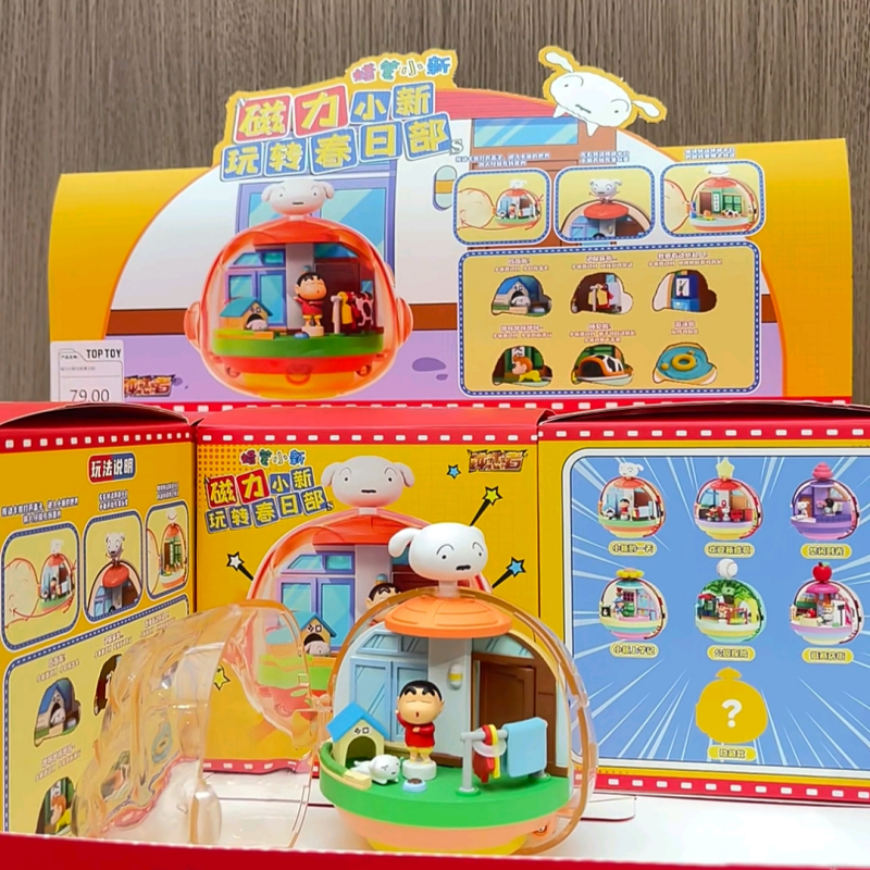 Office Tech Gadgets - New Original Magnetic Force Shin-Chan Toy