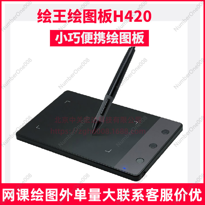 Graphics Drawing Tablet H420 D - Digital Signature Pad reseña y precio
